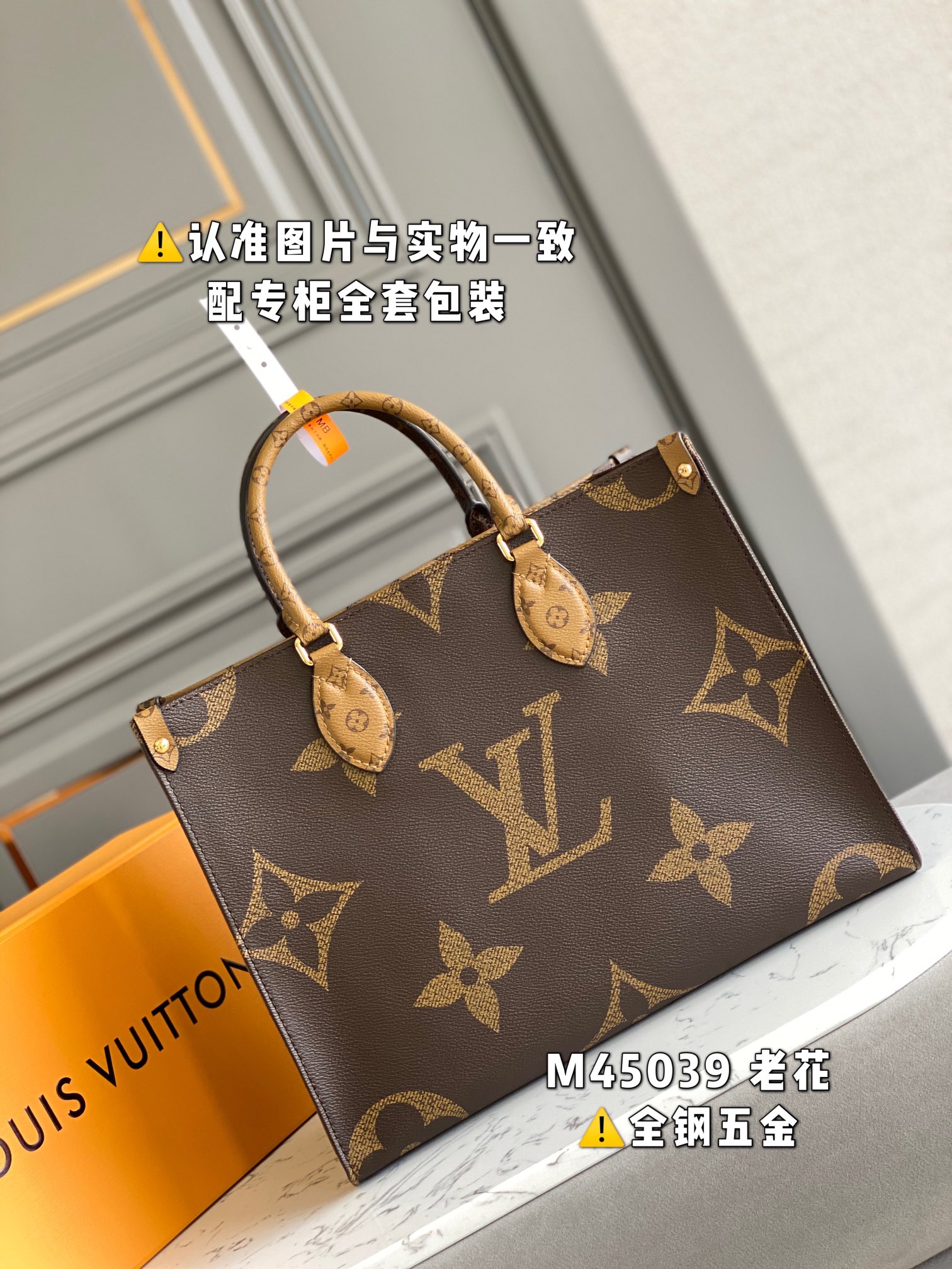 LV Shopping Bags